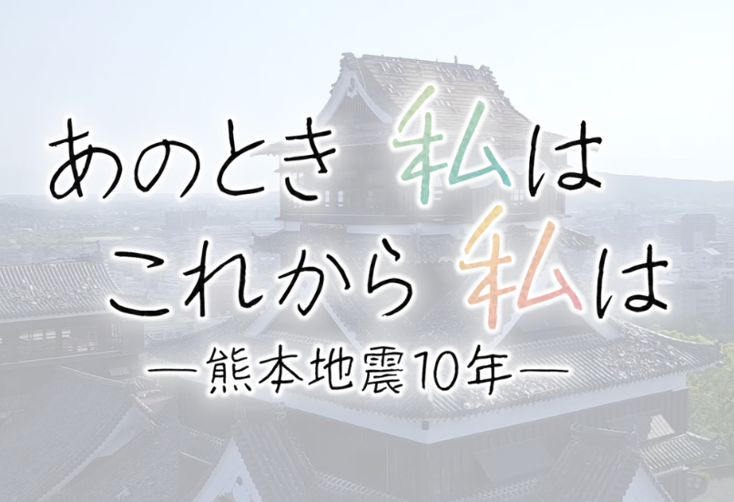 熊本NEWSトップ画像