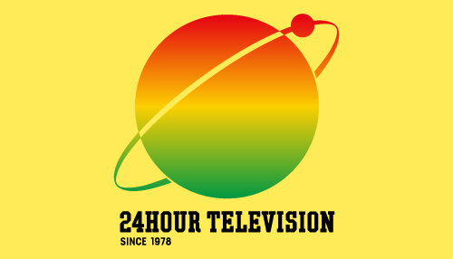 24時間テレビ47