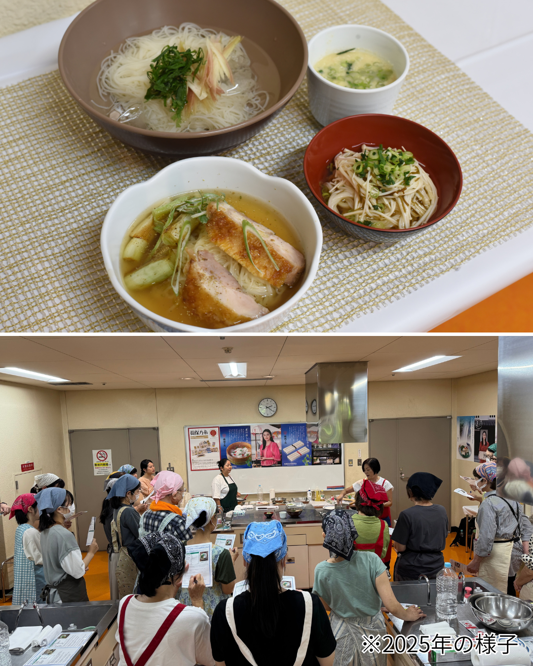 揖保乃糸・ヒガシマル醤油</br>アイディアクッキングスクール