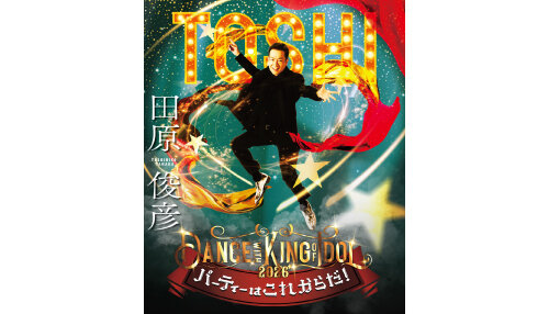 田原俊彦 Dance with KING of IDOL 2026</br>～パーティーはこれからだ！～