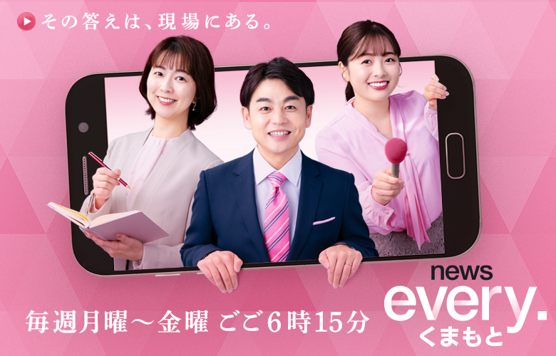 news every.くまもと