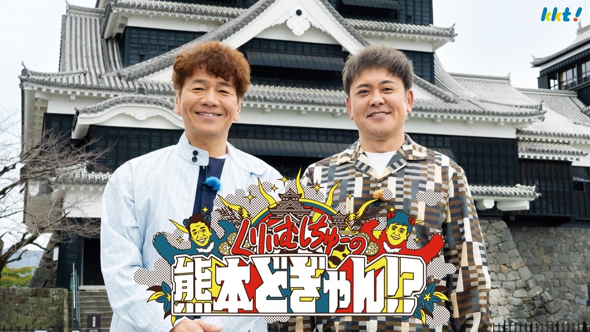 熊本どぎゃん！？代表カット＆ロゴ 1 - コピー.jpg