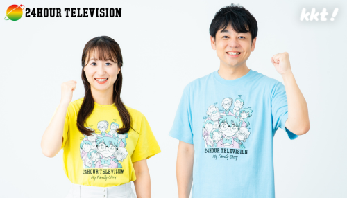 熊本の皆様に少しでも元気を届けたい　「24時間テレビ49 inくまもと」開催決定