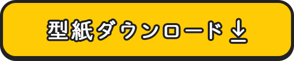 壁紙ダウンロード