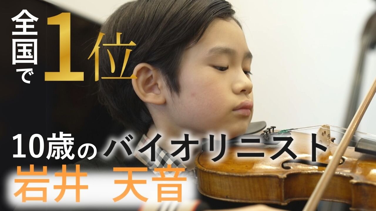 桜木東小4年 岩井天音 (熊本ミュージックアーティスト)