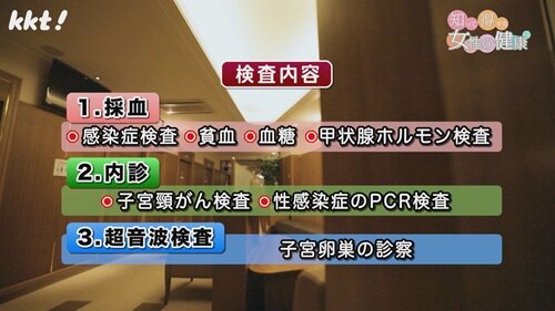 0810 女性の健康２.jpg