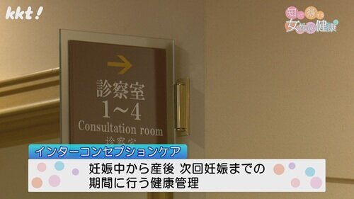 0803　女性の健康２.jpg