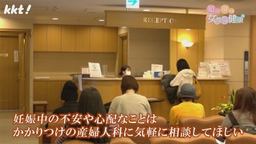 0420 知って得する女性の健康7.jpg