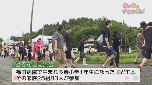 0622女性の健康1.jpg