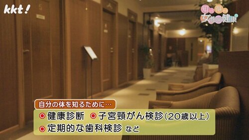 0817女性の健康４.jpg