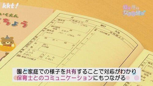 0506知っ得6.jpg