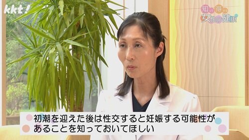 0817女性の健康６.jpg