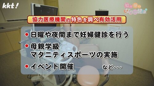 0518 女性の健康6.jpg