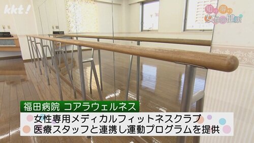 1201 知って得する女性の健康１.jpg