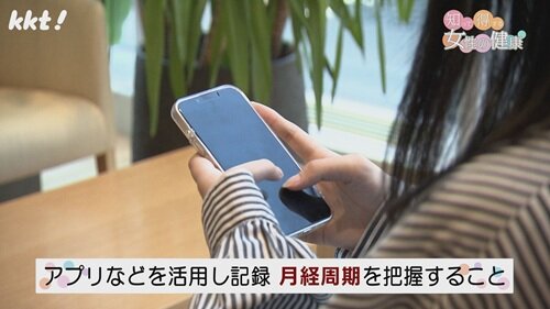 0803　女性の健康８.jpg