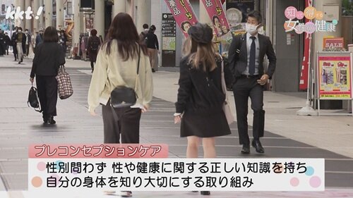 0803　女性の健康３.jpg