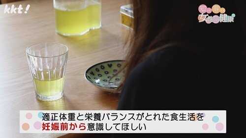 0817女性の健康３.jpg