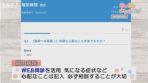 0518 女性の健康7.jpg