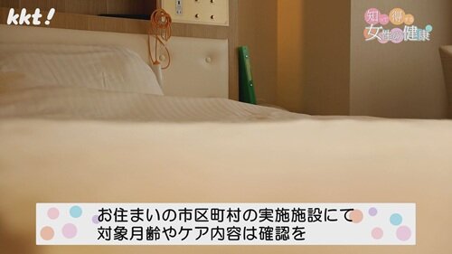 0921女性の健康７.jpg