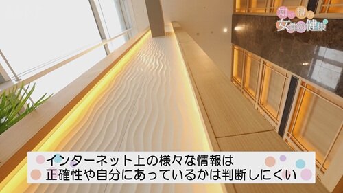 0302　知って得する女性の健康４.jpg