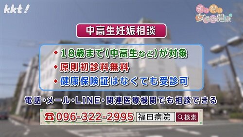0224知っ得４.jpg
