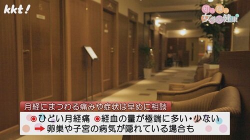 0810 女性の健康５.jpg