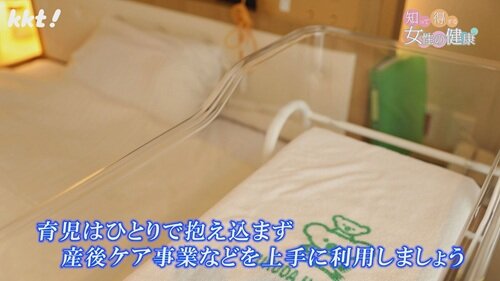 0519知っトク７.jpg
