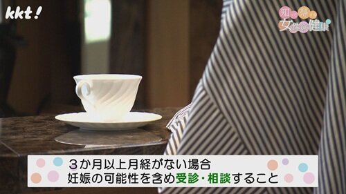 0803　女性の健康９.jpg
