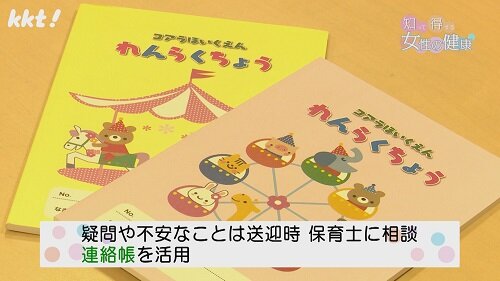 0506知っ得5[.jpg