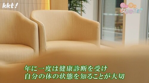 0803　女性の健康１０.jpg