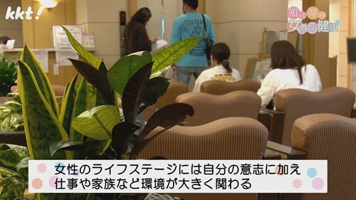 0803　女性の健康６.jpg