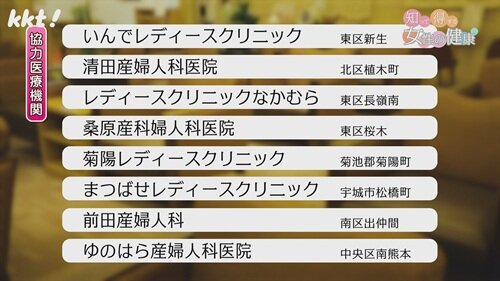 0518 女性の健康5.jpg