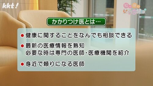 0302　知って得する女性の健康２.jpg