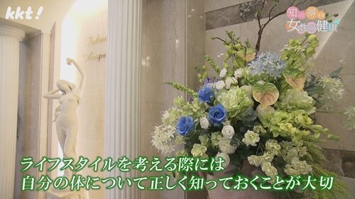 0810 女性の健康８.jpg