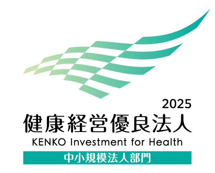 健康経営優良法人2025