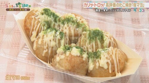 3月28日(土) 放送したお店情報＆プレゼント＆番組先行予約