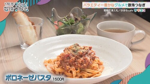 3月21日(土) 放送したお店情報