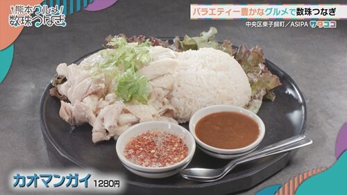 9月13日(土) 放送したお店情報