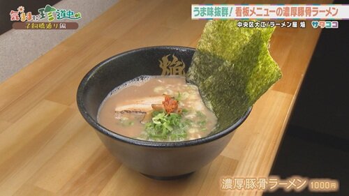 9月6日(土) 放送したお店情報＆番組先行予約