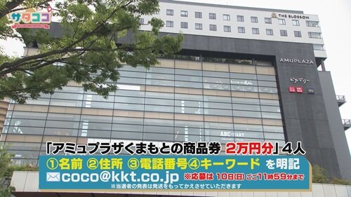 5月9日(土) 放送したお店情報＆番組先行予約