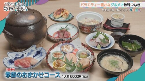 6月21日(土) 放送したお店情報