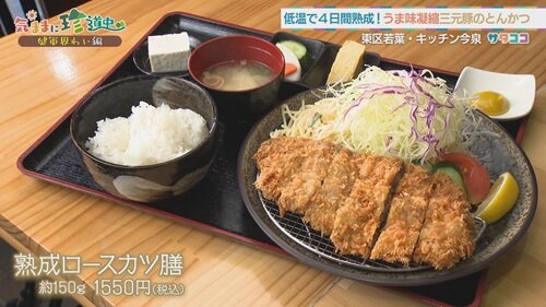 5月3日(土) 放送したお店情報