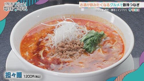 7月19日(土) 放送したお店情報