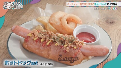 4月26日(土) 放送したお店情報