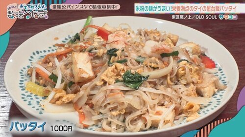 5月2日(土) 放送したお店情報