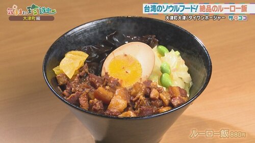 5月23日(土) 放送したお店情報