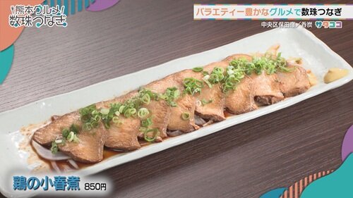 7月11日(土) 放送したお店情報
