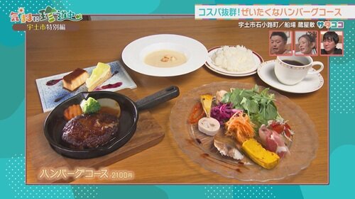 8月22日(土) 放送したお店情報＆番組先行予約