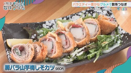 9月5日(土) 放送したお店情報＆番組先行予約