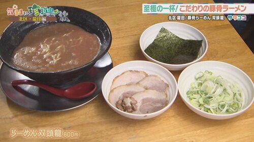 9月12日(土) 放送したお店情報＆番組先行予約